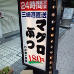 用戶對於わが家の食堂 葛西店的評論圖