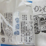 用戶對於標津羊羹本舗的評論圖