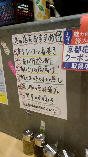 用户对于餃子ノ酒場いっちゃん的评论高清图