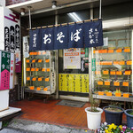 User's review image for さか本そば店