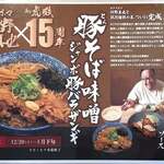 用戶對於麺や 虎鉄 豊岡店的評論圖