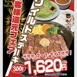 用户对于いきなりステーキ 東中野店的评论图