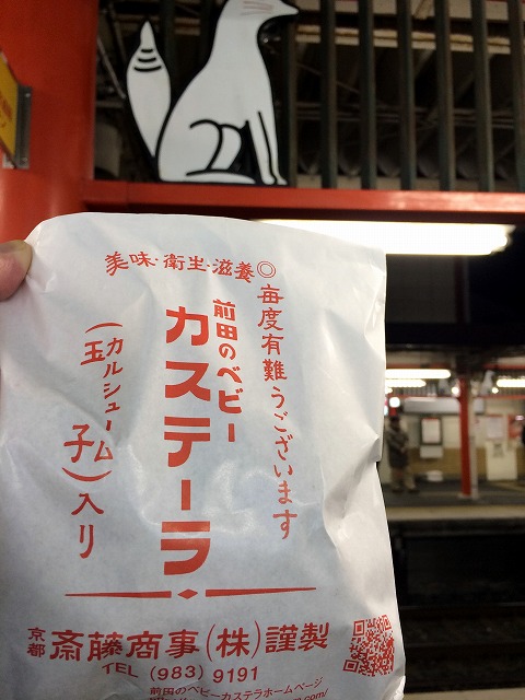 用户对于前田のベビーカステラ 伏見稲荷　出店的评论图