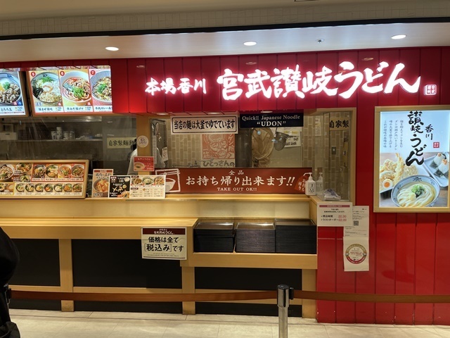 用戶對於宮武讃岐うどん的評論圖