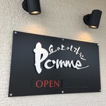 User's review image for 丘の上のレストランPomme