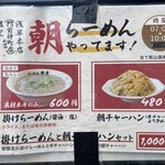 用戶對於らーめん弁慶 浅草本店的評論圖