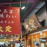 用戶對於大定 場外本店的評論圖