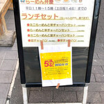用戶對於らーめん弁慶 浅草本店的評論圖