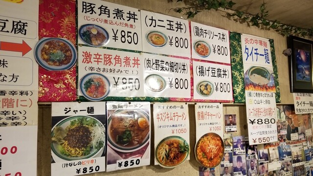 User's recommendation image for チャイナキッチン はなぶさ