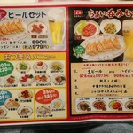 用戶對於餃子の王将 池袋東口店的評論圖