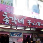 用戶對於チョンガーネ的評論圖