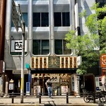 User's review image for 肉汁餃子のダンダダン 赤坂店