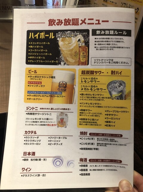 用户对于味覚園 西野店的评论高清图