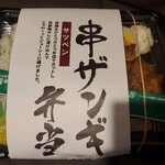 用户对于札幌弁当工房 西店的评论图