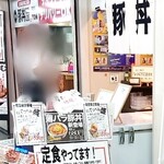 用户对于元祖豚丼屋 TONTON 船場センタービル10号館店的评论图