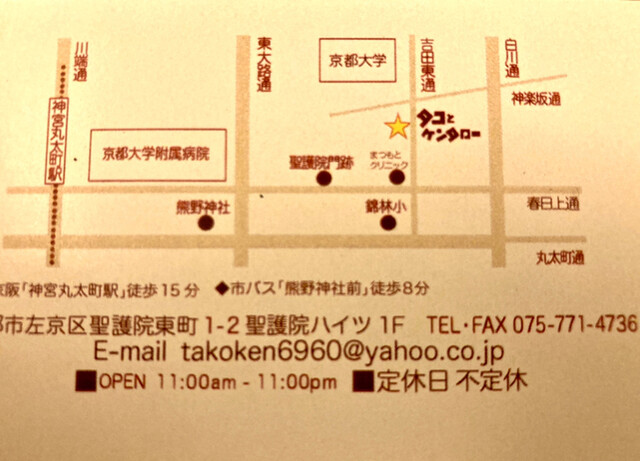 用户对于タコとケンタロー的评论高清图