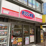 用戶對於オリジン弁当 志村三丁目店的評論圖