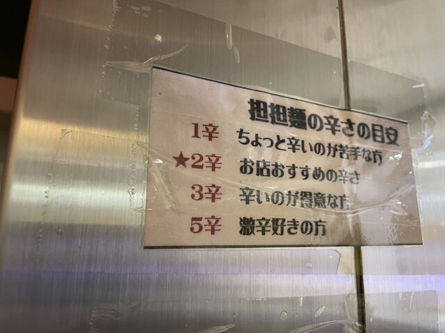 用戶對於金蠍 東京タワー店的評論高清圖