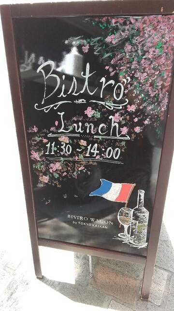 User's recommendation image for BISTRO WAGON by TOKYO KAIKAN