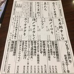 用户对于活菜旬魚 さんかい 環状通東店的评论图