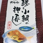 User's review image for 空弁工房 T2店