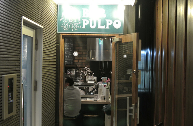 用戶對於BAR PULPO的評論高清圖