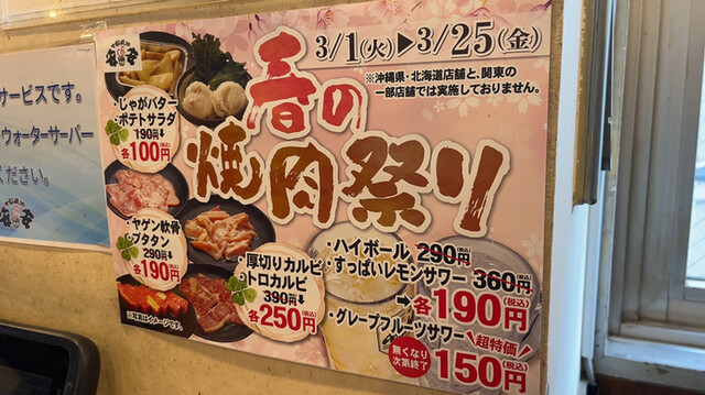 用戶對於七輪焼肉 安安 平和島店的評論高清圖