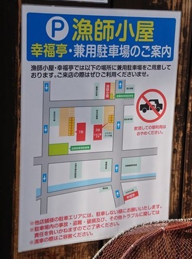 用户对于舞鶴港 漁師小屋的评论高清图