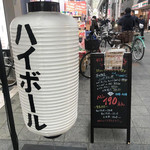 用户对于餃子ノ酒場いっちゃん的评论图