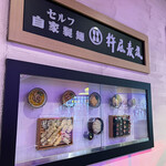 用戶對於杵屋麦丸 大阪ユニバーサルシティウォーク店的評論圖