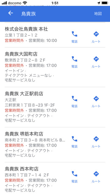 User's recommendation image for 鳥貴族 道頓堀店