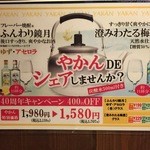 用戶對於居酒屋一休 上野御徒町店的評論圖
