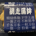 用戶對於横山蒲鉾店的評論圖