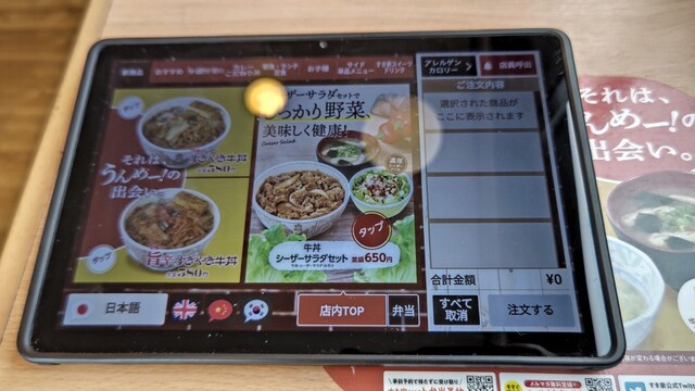 User's recommendation image for すき家 新青梅街道東村山店