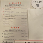 User's review image for しゃぶせん 銀座コア地下２階店