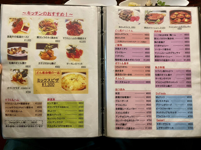 用戶對於どん底的評論高清圖
