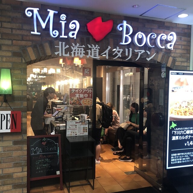User's recommendation image for 北海道イタリアン ミアボッカ エミオ武蔵境店