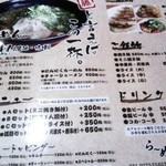 用户对于らーめん藤的评论图