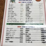 用戶對於黒龍的評論圖