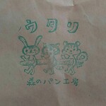 用户对于森のパン工房 ウタリ的评论图