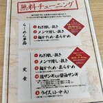 用户对于麺や 虎鉄 厚別店的评论图