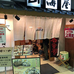 用戶對於丹後の味処 山海屋的評論圖