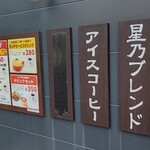 用户对于星乃珈琲店 京都伏見店的评论图