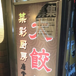 用戶對於菜彩厨房的評論圖