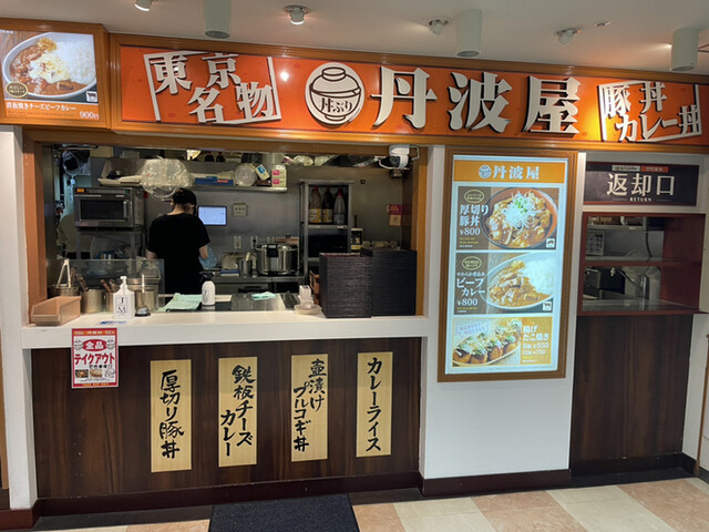用戶對於丹波屋 東京タワー店的評論高清圖