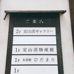 用户对于お茶処 ひだまり的评论图