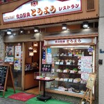 用戶對於レストラン東洋的評論圖