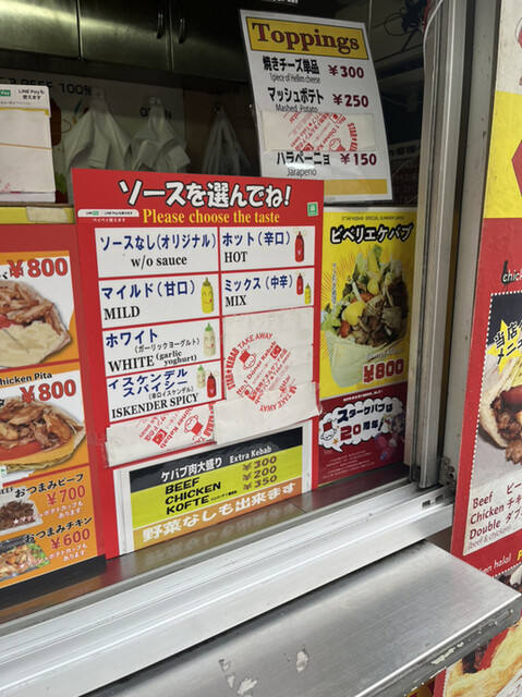 用戶對於スターケバブ・テイクアウェイ 秋葉原本店的評論高清圖