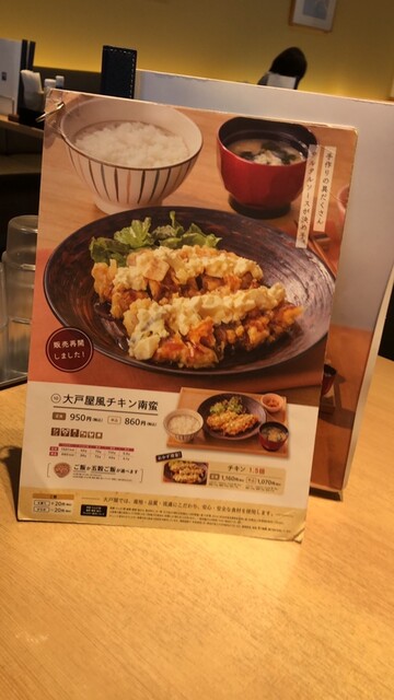 用戶對於大戸屋 マリノアシティ福岡店的評論高清圖