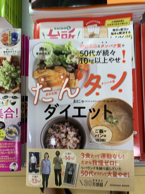 用戶對於焼肉特急 亀岡駅的評論高清圖